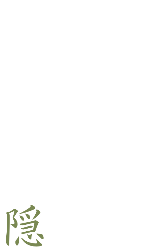 名古屋の隠れ家